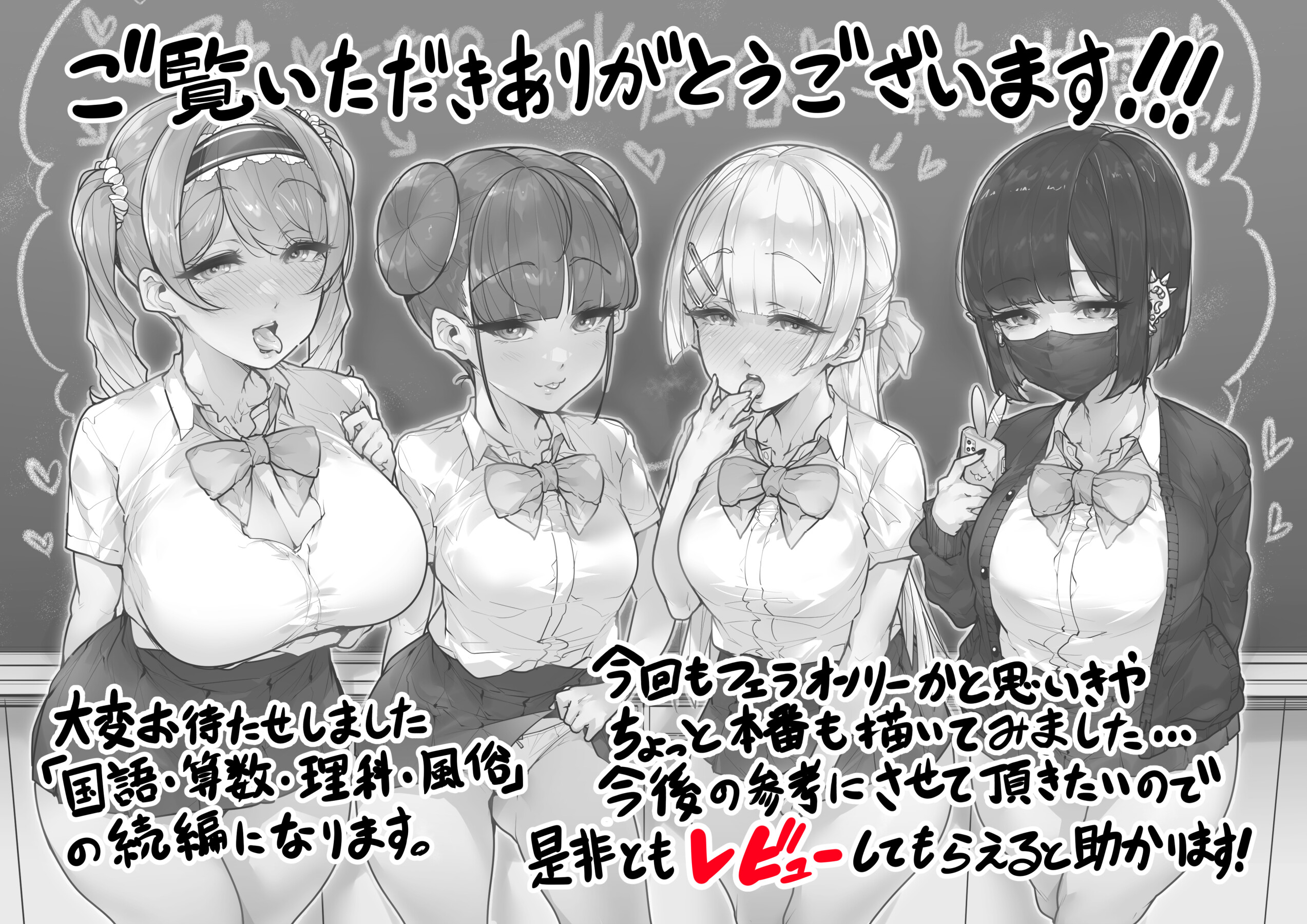Hentai Manga Comic-Learning Language, Math, Science, And Sex 2-Read-60
